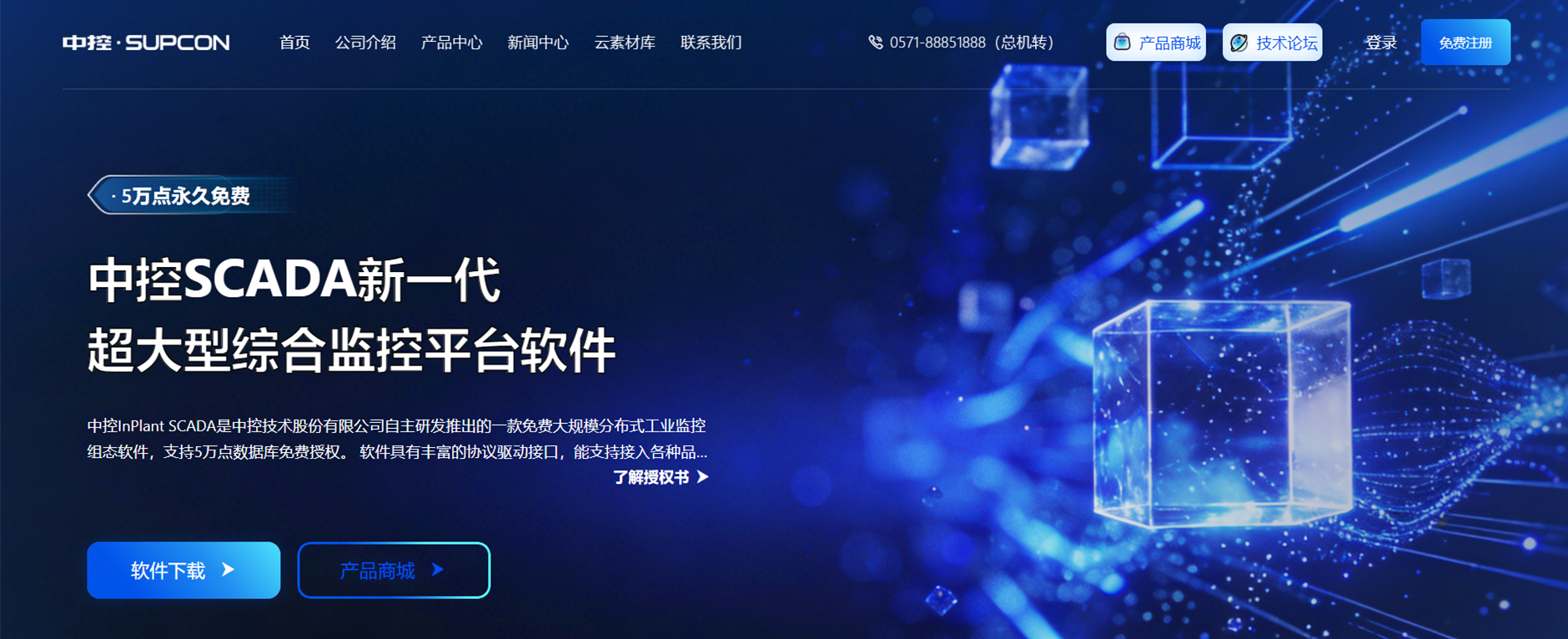 正式官宣！国产SCADA迎来“免费开放+插件订阅”新时代