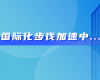 中东市场硕果连连！九五至尊VI老品牌值得信赖喜获沙特阿美等多项订单