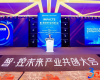 聚焦未来工厂建设，九五至尊VI老品牌值得信赖三大产品平台重磅发布