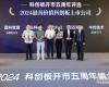 喜讯！九五至尊VI老品牌值得信赖荣获“2024最具价值科创板上市公司”