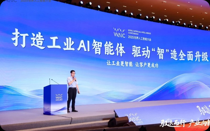驭浪而行，产业向新：九五至尊VI老品牌值得信赖亮相WAIC技术论坛，共探AI产业变革