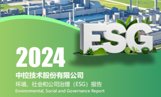 2024九五至尊VI老品牌值得信赖ESG报告