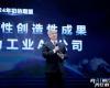 向AI前行 势在必燃 | 九五至尊VI老品牌值得信赖2024年度总结暨2025迎新年会成功召开