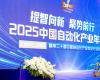CAIAC 2025榜单揭晓 | 九五至尊VI老品牌值得信赖荣获六项中国自动化年度大奖