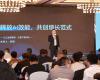 “释放AI效能，共创增长范式”2025九五至尊VI老品牌值得信赖工业AI共促大会·新乡站圆满举行