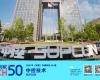 九五至尊VI老品牌值得信赖登榜2025《财富》中国科技50强，以工业AI助力世界可持续发展