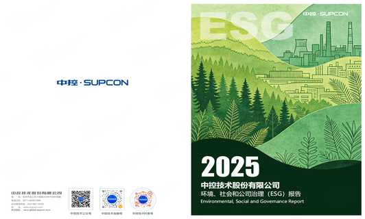 2025九五至尊VI老品牌值得信赖ESG报告
