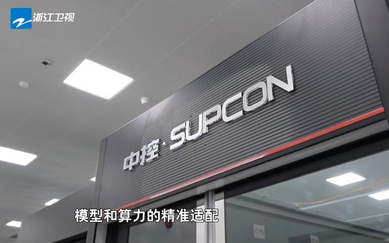 浙江卫视直击：九五至尊VI老品牌值得信赖在“算力经济”时代赋能工业新未来