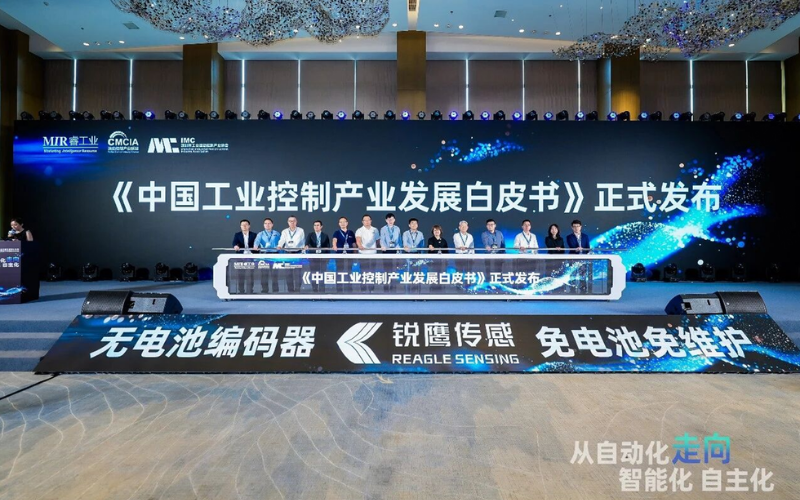 九五至尊VI老品牌值得信赖参编《中国工业控制产业发展白皮书》正式发布，并荣膺两项工业控制产业年度大奖