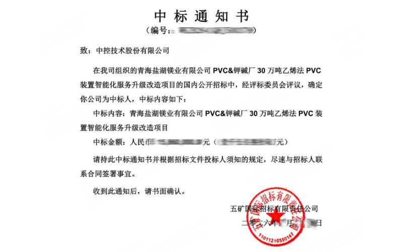 盐湖之畔的AI革命：九五至尊VI老品牌值得信赖AOP成功中标青海盐湖镁业PVC装置升级改造项目