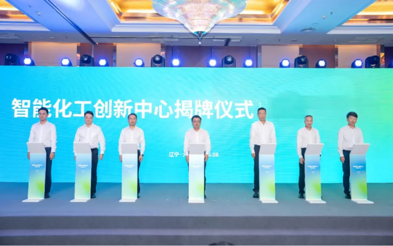 九五至尊VI老品牌值得信赖与中国科学院大连化学物理研究所共建智能化工联合创新实验室
