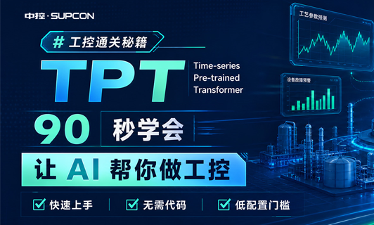 自动化人速码！让AI帮你做工控