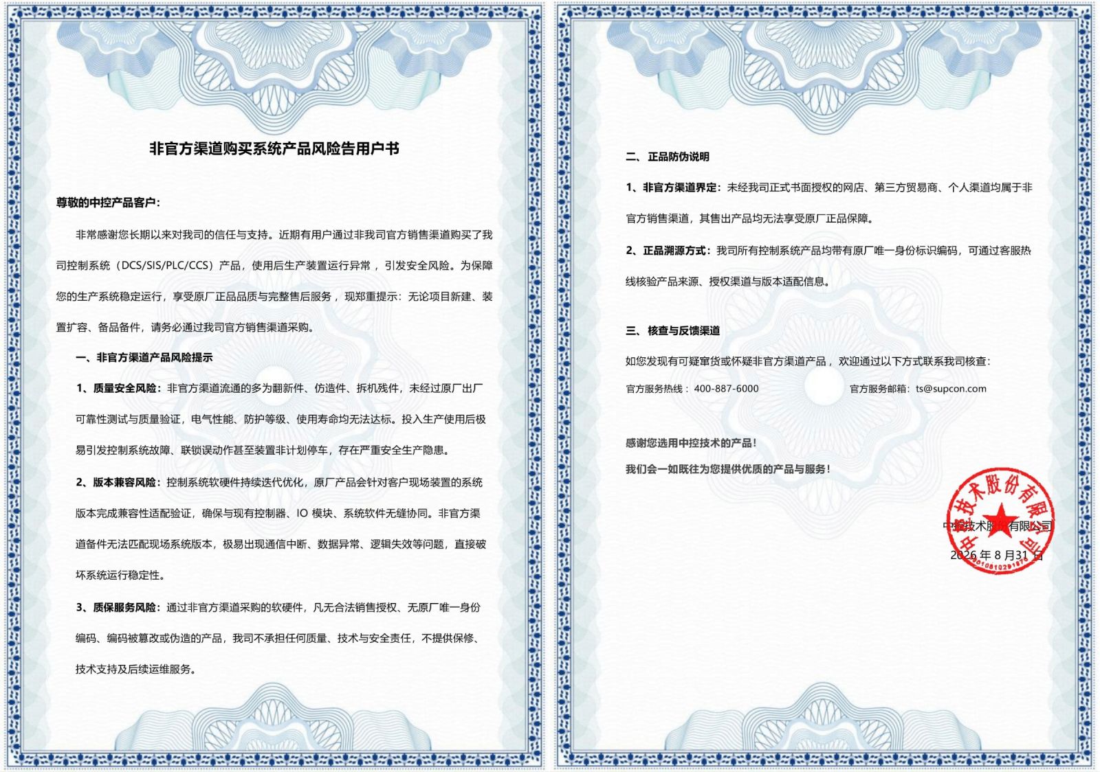 九五至尊VI-老品牌值得信赖!